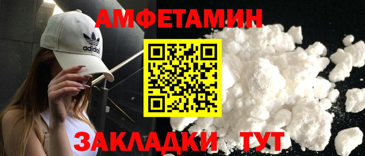 АМФ  АМФЕТАМИН Розовый  Вход с VPN  кракен вход  Каменка 