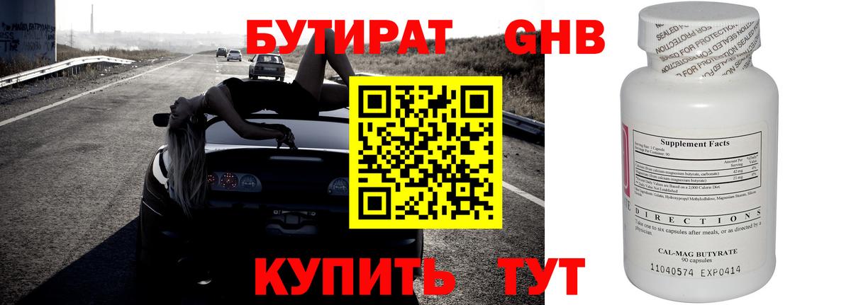 Каменка  Бутират бутик  Вход с VPN 