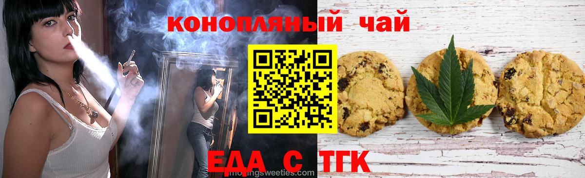 Cannafood марихуана Каменка