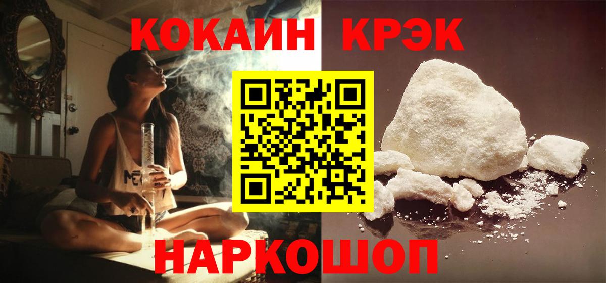 КОКАИН Боливия  Кокаин  Каменка  COCAIN 99%  Вход с VPN 