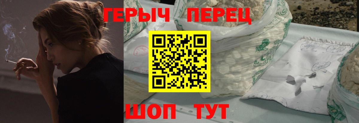 Героин  Героин герыч  Вход с VPN  Каменка 