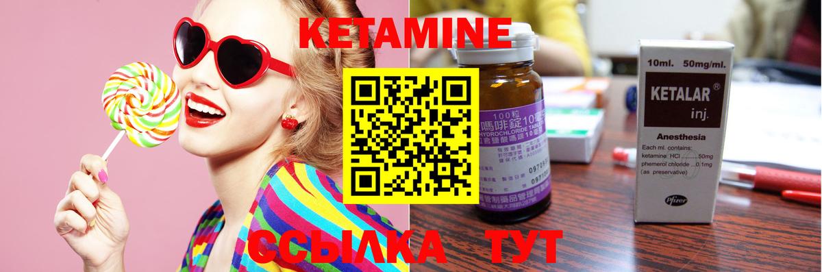 КЕТАМИН ketamine  КЕТАМИН ketamine  Каменка  Вход с VPN 