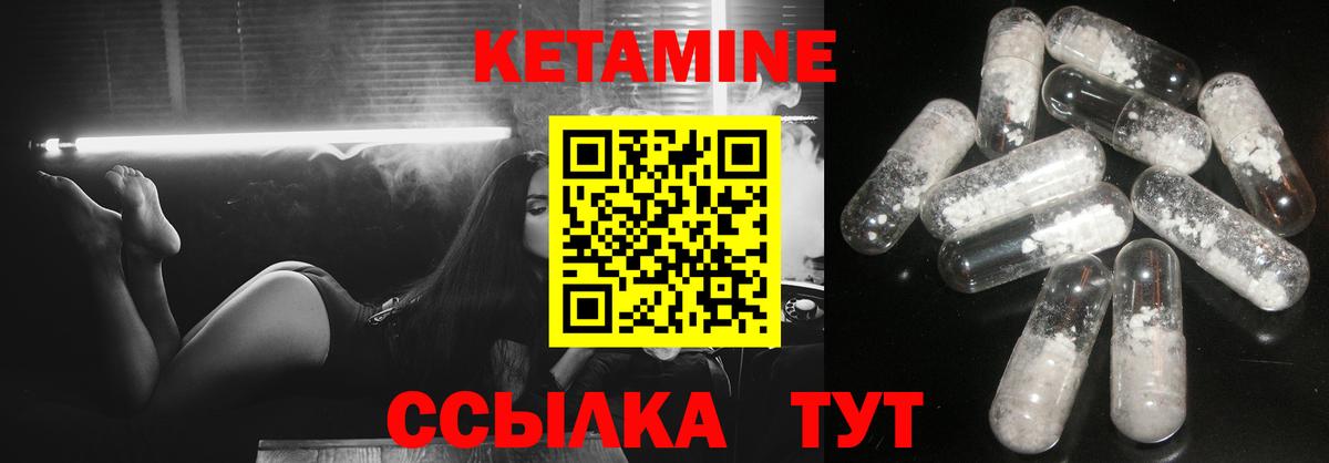 КЕТАМИН VHQ Каменка