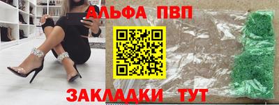 альфа пвп VHQ Кумертау