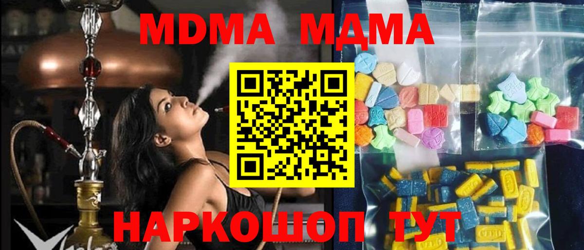 Каменка  MDMA VHQ  Вход с VPN  МДМА  MDMA crystal 