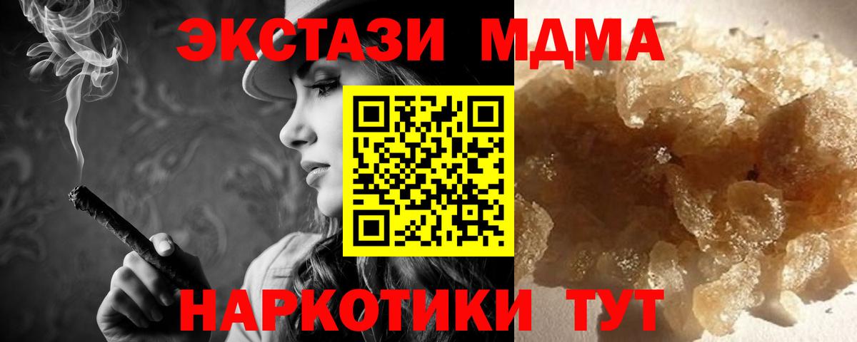 MDMA кристаллы Каменка