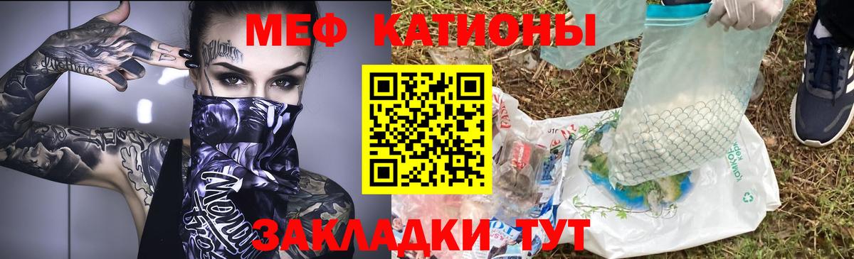 МЯУ-МЯУ мяу мяу  Мефедрон  Вход с VPN  Каменка  Мефедрон mephedrone 