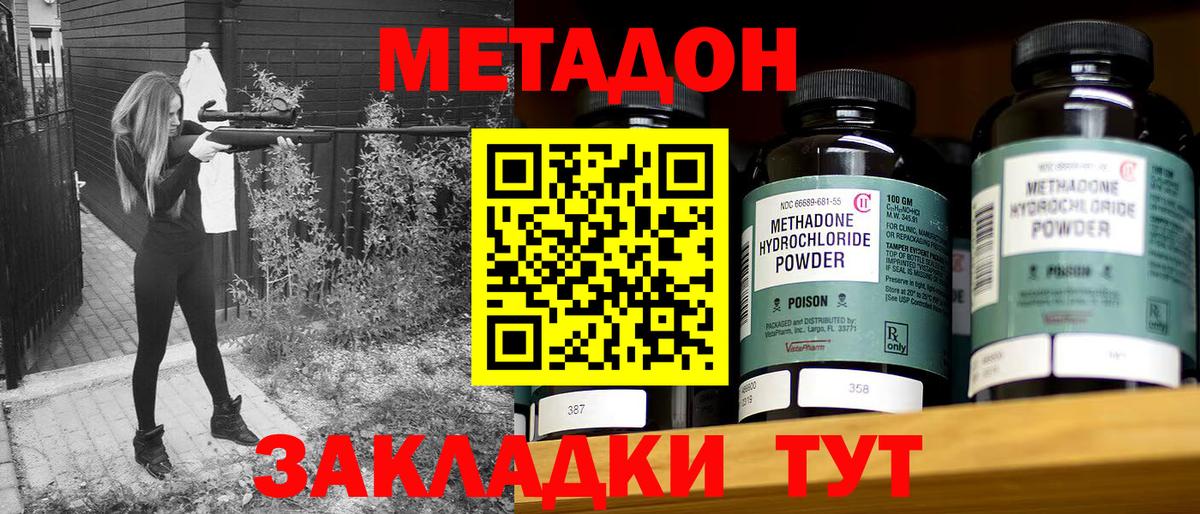МЕТАДОН белоснежный  Вход с VPN  Каменка  Метадон белоснежный 
