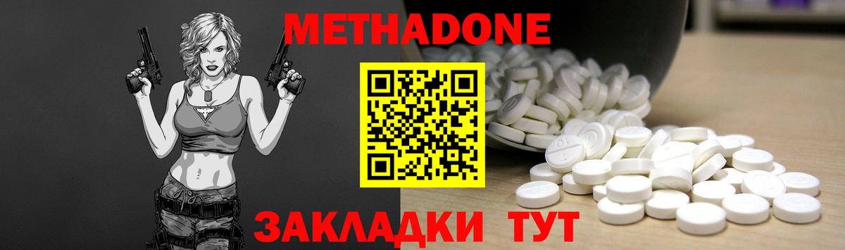 Метадон мёд Каменка