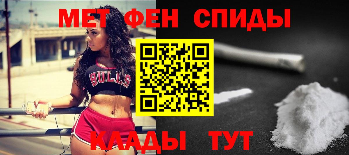 Первитин Methamphetamine  МЕТАМФЕТАМИН  Каменка  Первитин Methamphetamine  Вход с VPN 