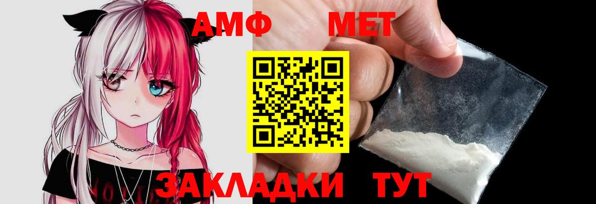 Метамфетамин кристалл Каменка