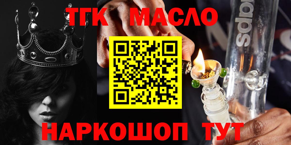 Дистиллят ТГК гашишное масло Каменка