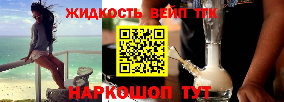 Дистиллят ТГК Wax  Вход с VPN  Каменка  Дистиллят ТГК жижа 
